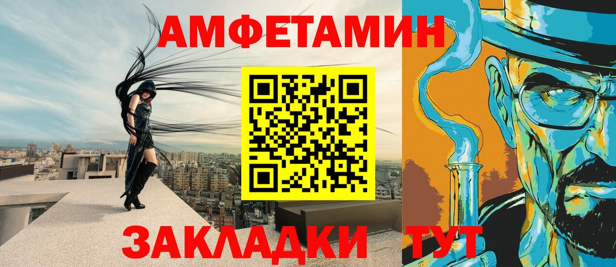 АМФЕТАМИН 97%  АМФ  Соликамск  МЕГА tor  Вход с VPN 