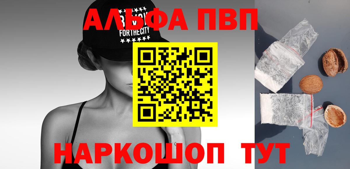 Alpha-PVP VHQ Соликамск