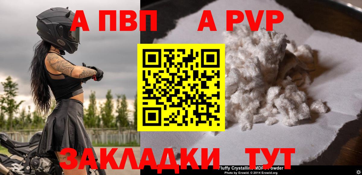 Соликамск  APVP Crystall  APVP крисы CK  Вход с VPN  А ПВП  A-PVP СК КРИС 