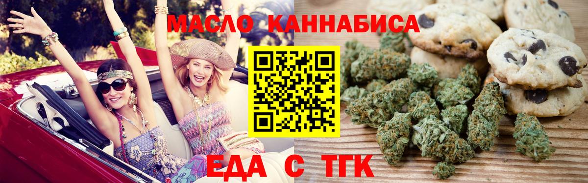 Соликамск  Печенье с ТГК конопля  Вход с VPN 