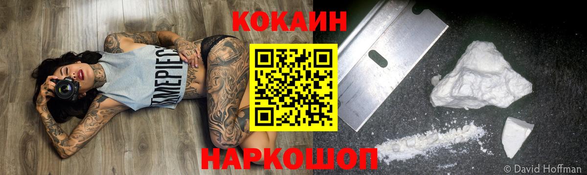 COCAIN VHQ Соликамск