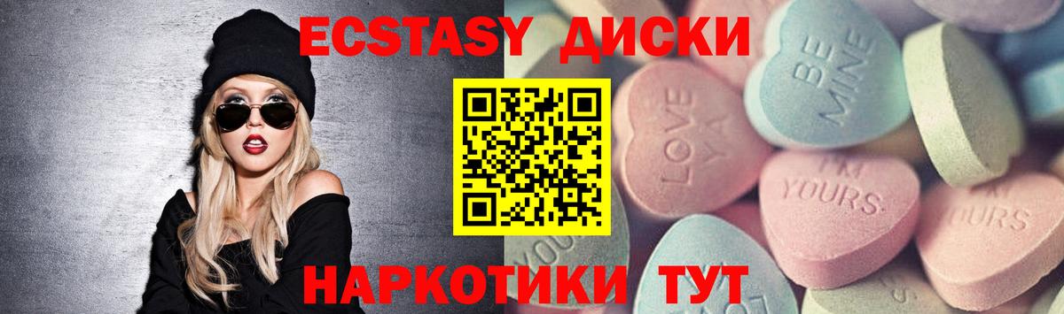 Ecstasy  Вход с VPN  мега сайт  Соликамск  ЭКСТАЗИ MDMA  ЭКСТАЗИ Cube 