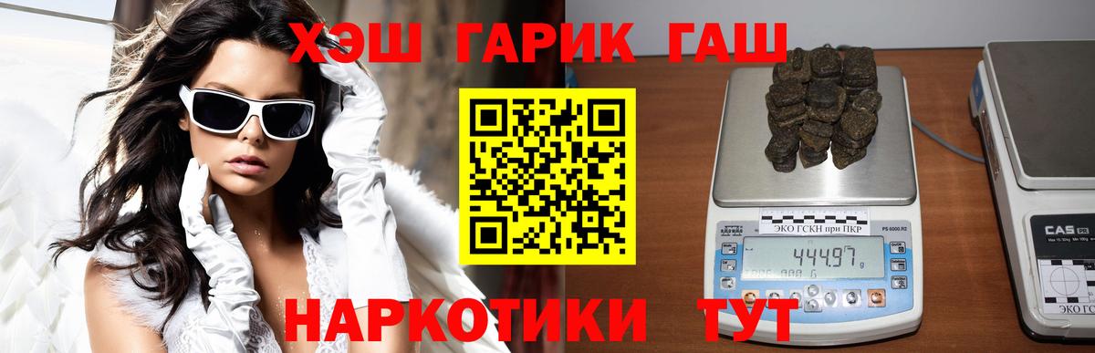 Гашиш гарик  где продают наркотики  ГАШИШ хэш  Соликамск  Вход с VPN  ГАШИШ 
