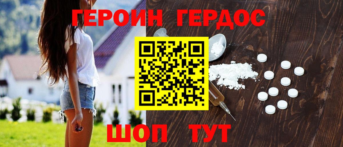 Героин  Вход с VPN  Соликамск  ГЕРОИН Heroin 