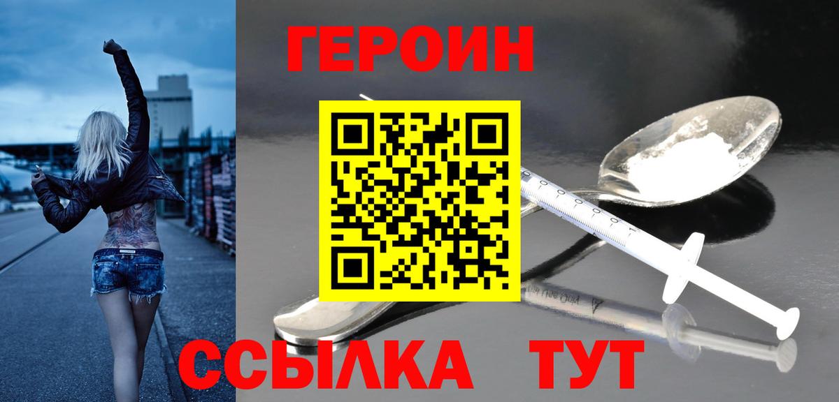 Героин герыч Соликамск