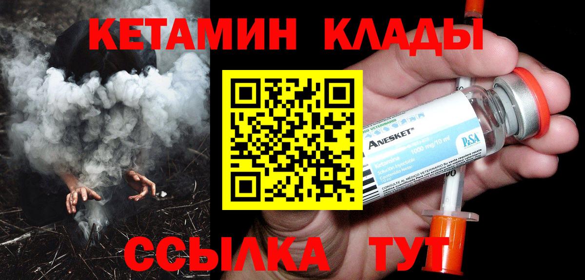 Кетамин VHQ  КЕТАМИН VHQ  Соликамск  Вход с VPN 