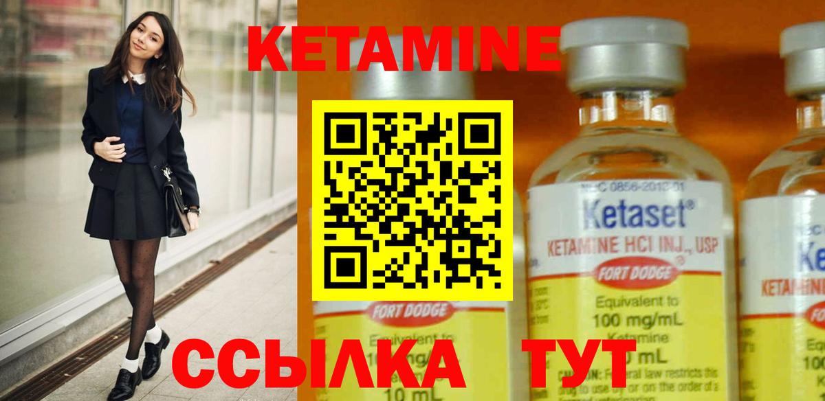 КЕТАМИН ketamine Соликамск