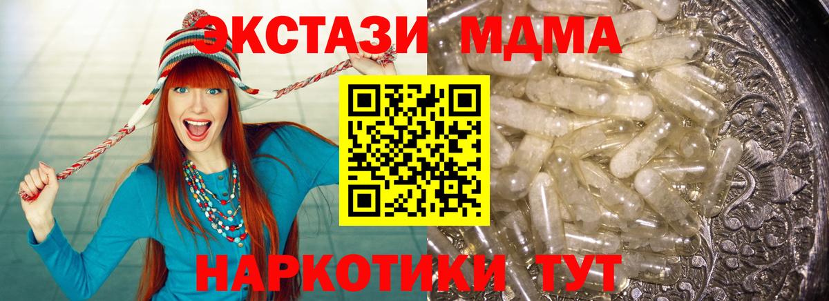 MDMA кристаллы  Вход с VPN  МДМА молли  Соликамск 