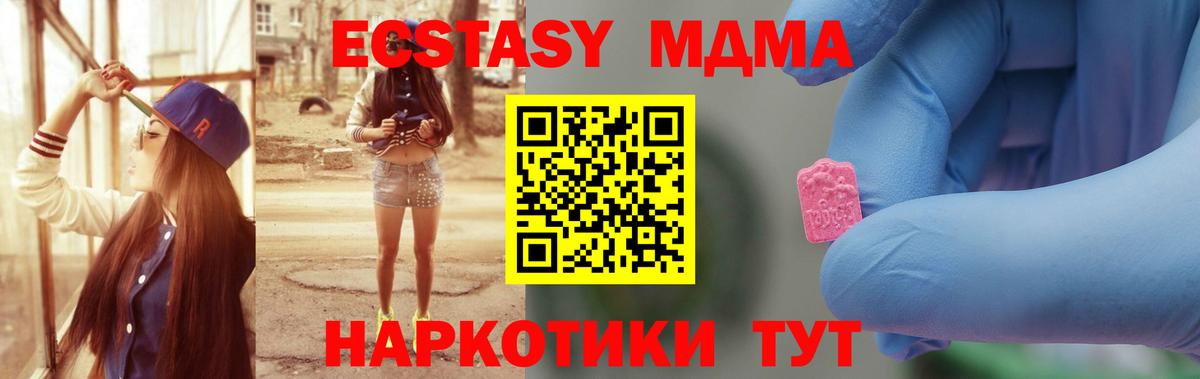 МДМА кристаллы Соликамск