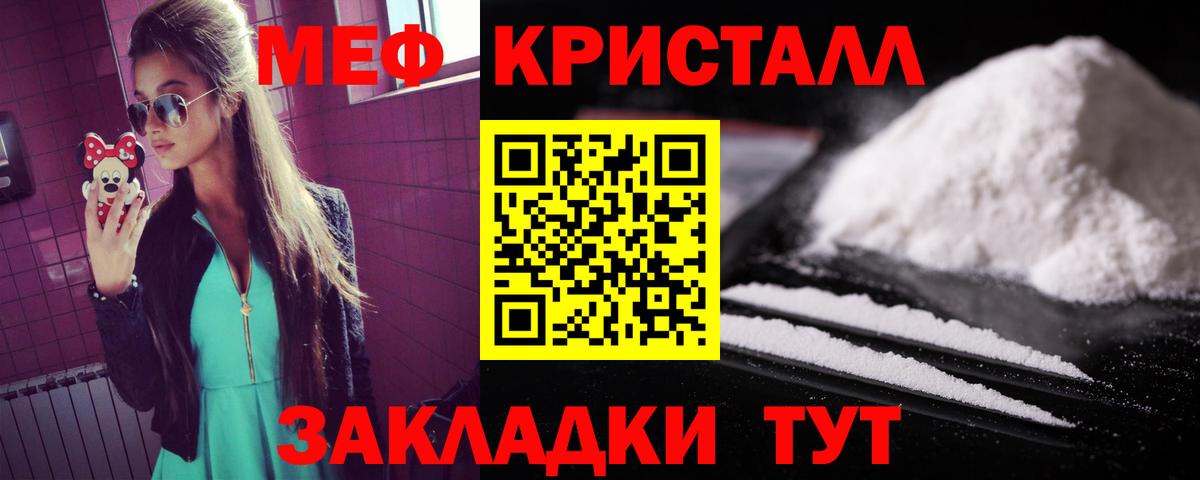 Меф мяу мяу мука Соликамск