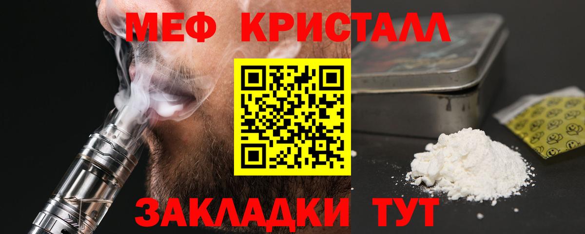 МЕФ  MEGA как войти  Соликамск  Мефедрон мука  МЕФ 4 MMC  Вход с VPN 