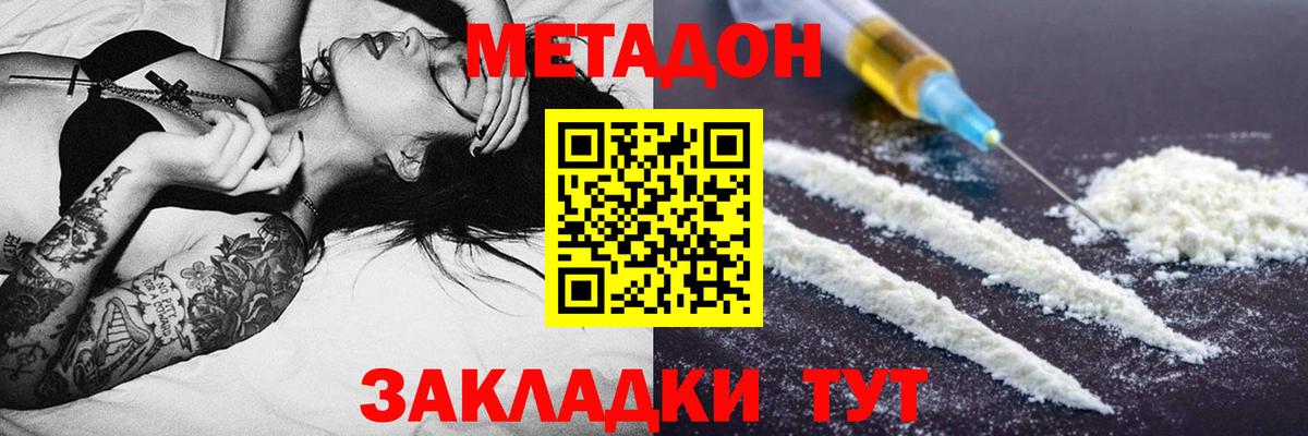 Соликамск  Метадон кристалл  Вход с VPN 