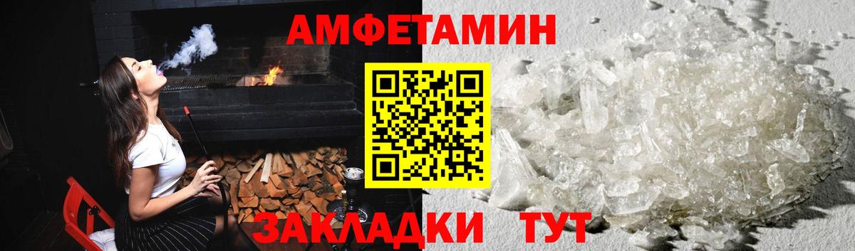 МЕТАМФЕТАМИН мет  Метамфетамин  Соликамск  Вход с VPN 
