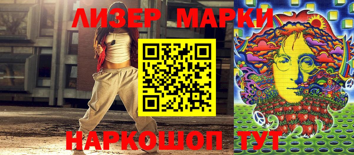 Марки NBOMe 1500мкг  Вход с VPN  Соликамск 