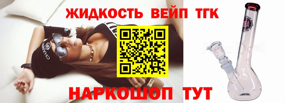 Соликамск  ТГК концентрат  Вход с VPN  ТГК жижа 